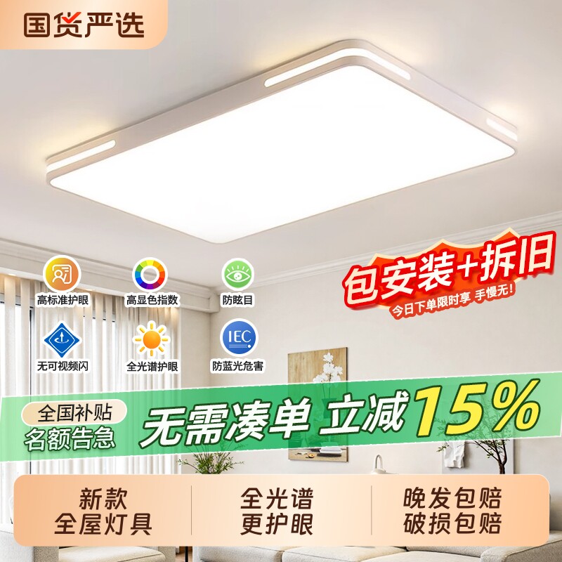 绿源客厅主灯吸顶灯led2025新款灯具全屋现代简约大气风扇照明