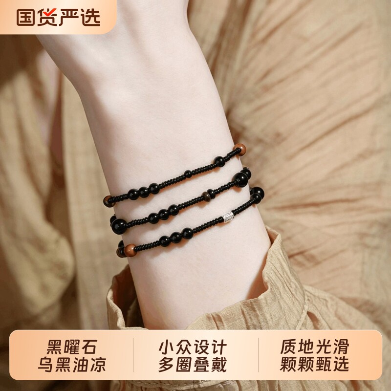 天然黑曜石手串女款金曜石虎眼石串珠复古多圈叠戴小众手链貔貅