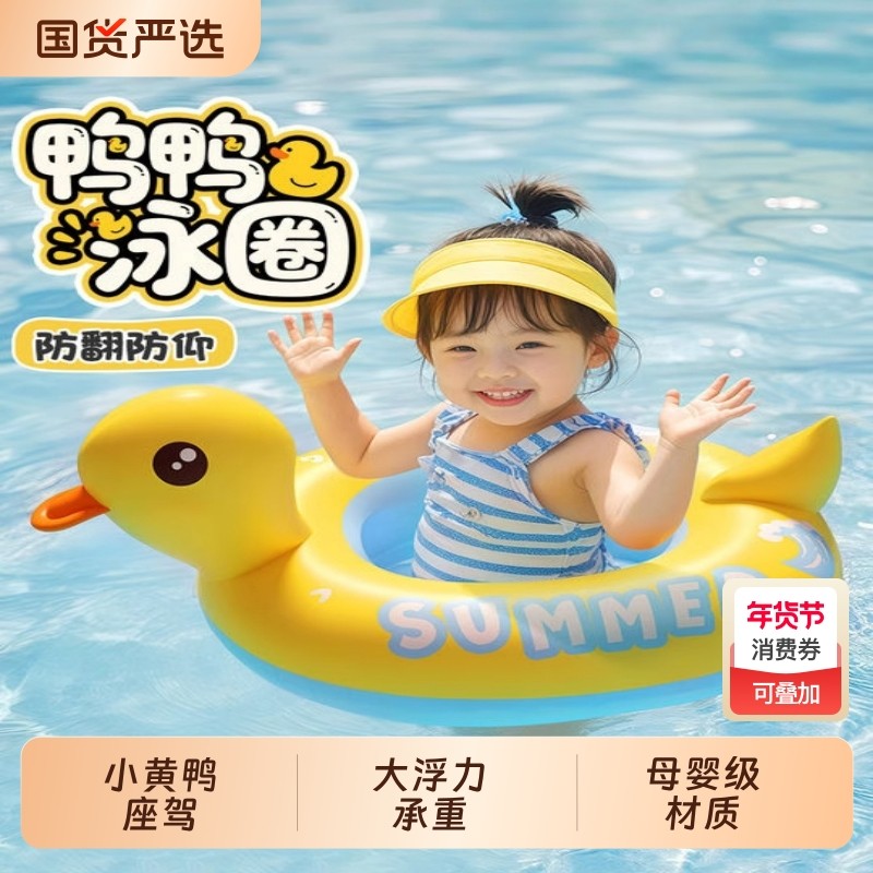儿童游泳圈防侧翻宝宝座圈小孩坐圈充气腋下救生圈趴圈游泳装备