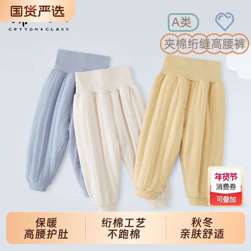 宝宝夹棉裤子秋冬季婴儿高腰护肚裤纯棉加厚男童保暖裤儿童棉裤,童装/婴儿装/亲子装,保暖裤,淘宝优惠券,粉丝福利购,淘宝优惠卷