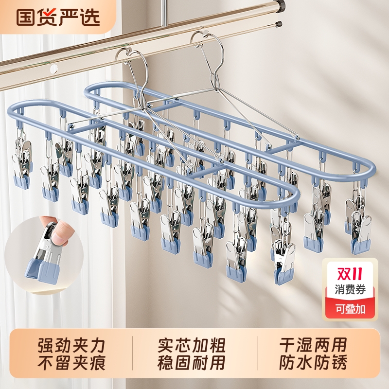 【防风！不留痕！】多夹子晾衣架