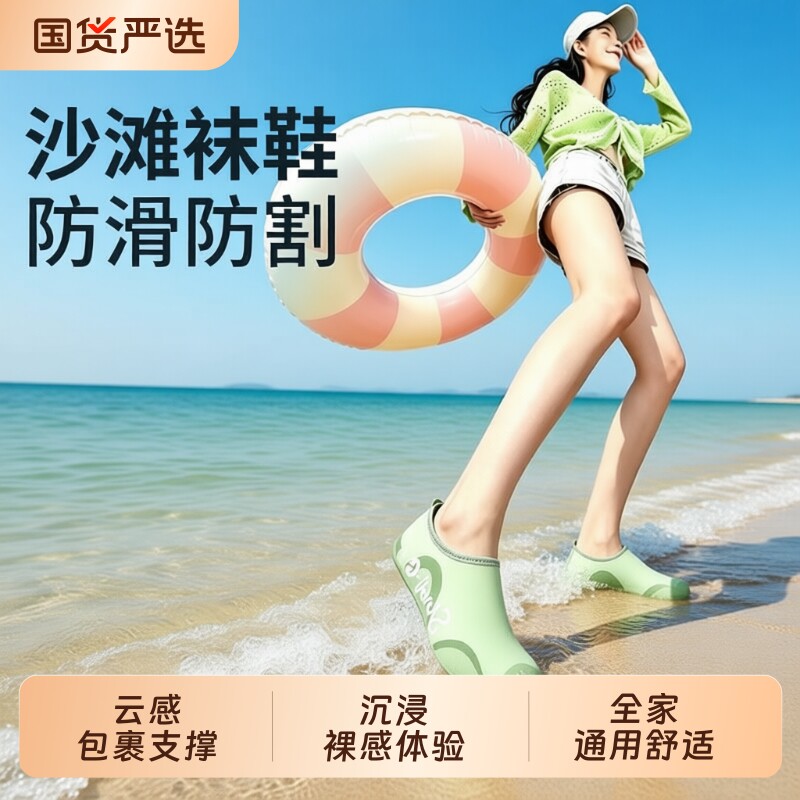 沙滩鞋防滑速干女款游泳专用图片