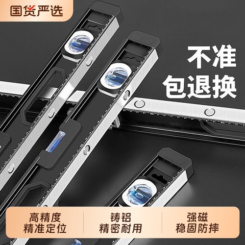 高精度水平尺大型带磁强磁多功能实心铸铝专业耐用抗摔小型水平仪