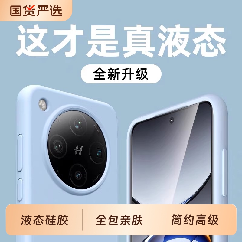 OPPOfindx8液态硅胶简约全包防摔