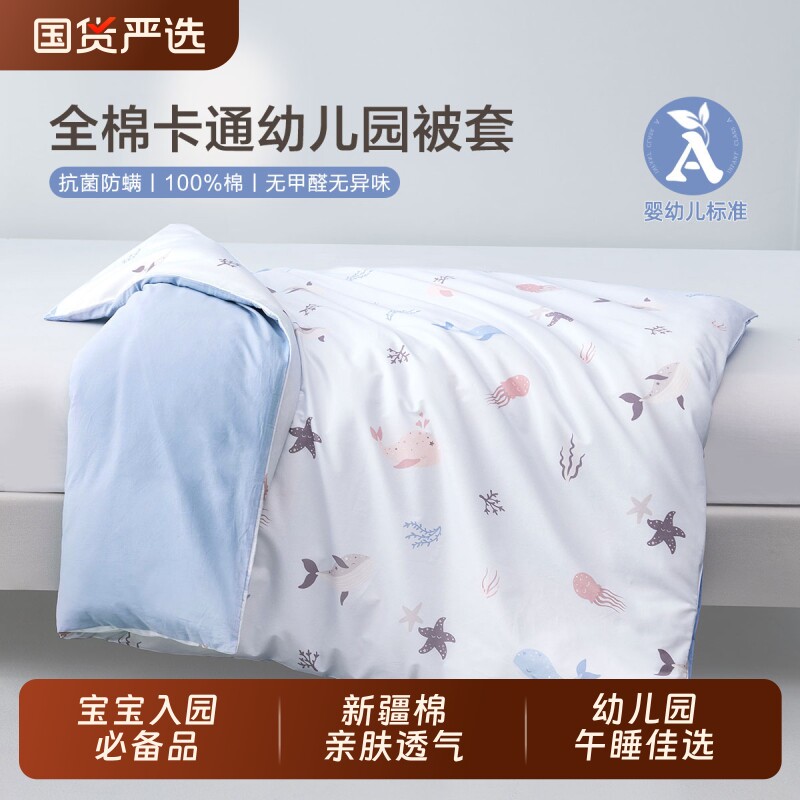儿童幼儿园被套被罩全棉套件幼儿A类纯棉床品单人床单入园午睡