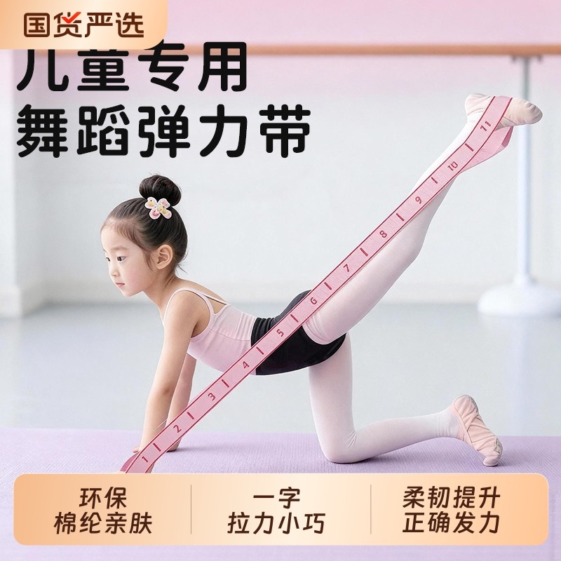 儿童舞蹈训练拉力带练功专用弹力带分段式数字12格芭蕾瑜伽阻力带