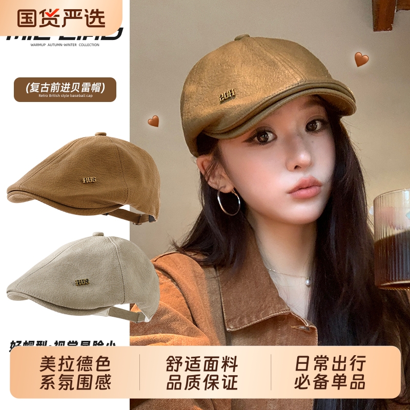 秋季复古英伦风显脸小前进帽子女