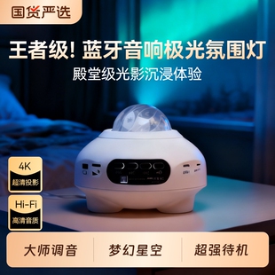 全火星空灯满天星卧室投影仪小夜灯音响生日礼物插电动态蓝牙充电