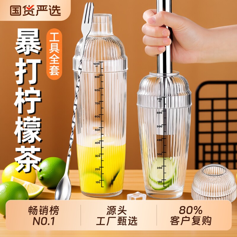 手打柠檬茶全套工具|千人加购图片