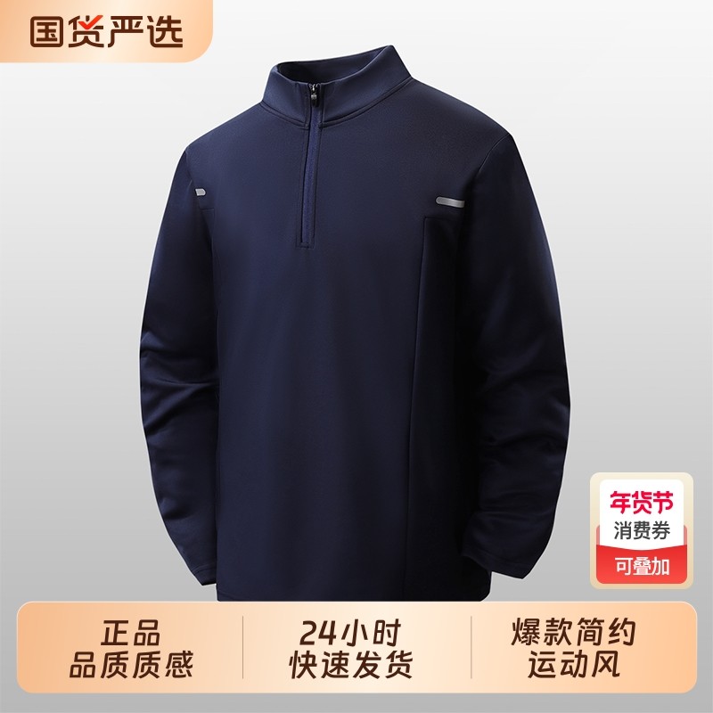 OVJF2025新款加绒半拉链立领户外跑步运动卫衣秋冬男t恤长袖健身,运动服/休闲服装,运动卫衣/套头衫,淘宝优惠券,粉丝福利购,淘宝优惠卷