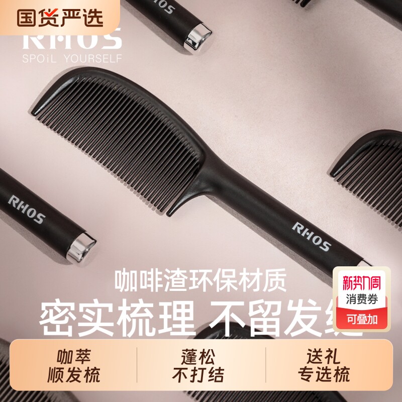 咖啡渣梳子女士专用防静电长发家用蓬松不打结儿童马尾梳卷发按摩