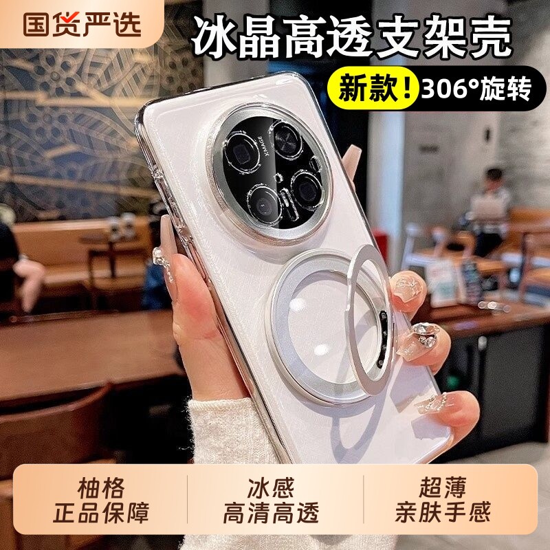 旋转支架柚格适用华为mate80promax手机壳新款硅胶mate70pro全包防摔mate60/50超薄40软壳30保护套散热边框