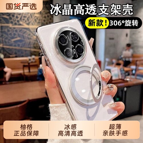 适用华为mate80pro手机壳