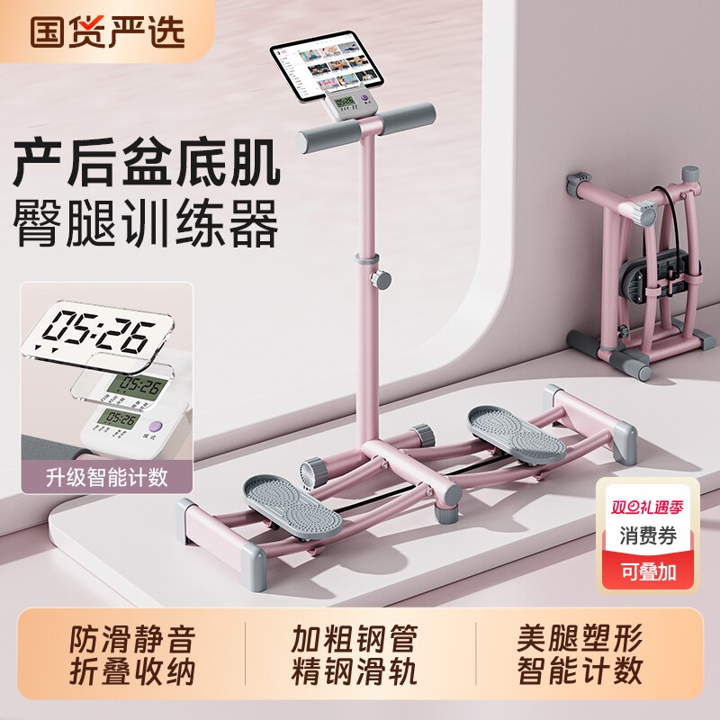 滑雪机瘦腿神器女产后盆底肌训练器家用健身夹腿练腿部肌肉美腿机