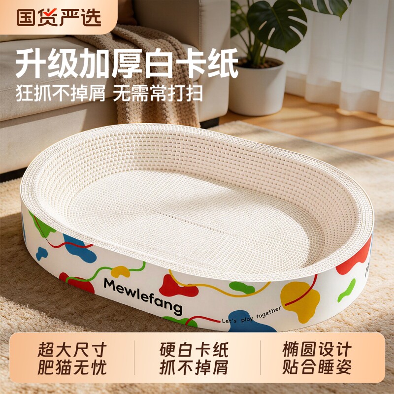白卡纸猫抓板窝一体耐磨不掉屑超大号猫咪磨爪盆猫玩具猫爪板耐抓