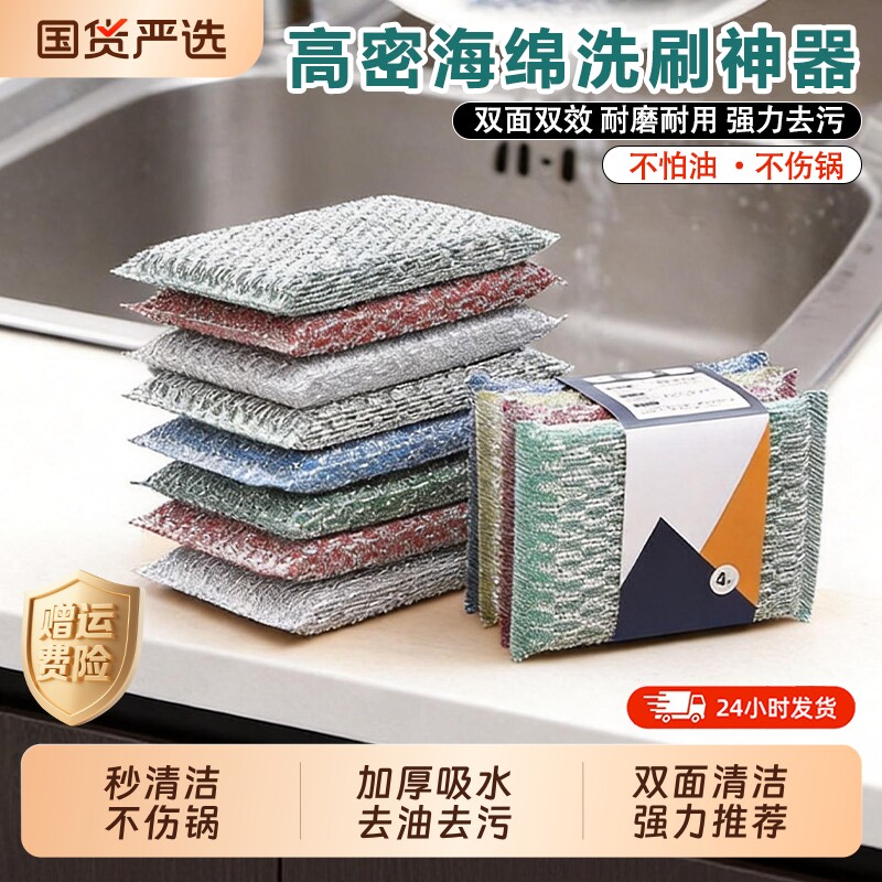 百洁布厨房专用洗碗布刷锅洗碗巾刷碗海绵洗锅洗碗清洁神器魔力擦