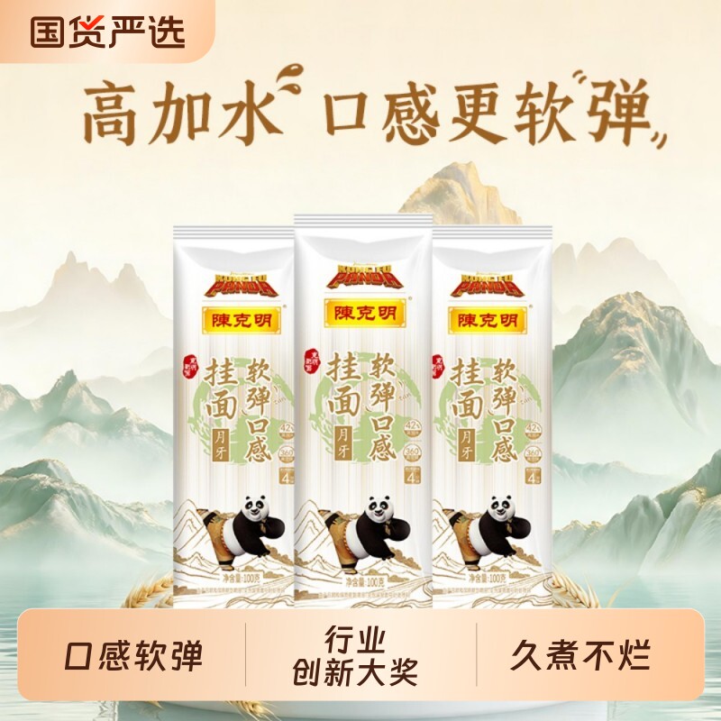陈克明 软弹月牙面劲道挂面面条原味早餐面火锅早餐面100g*8包 条实拍商品图