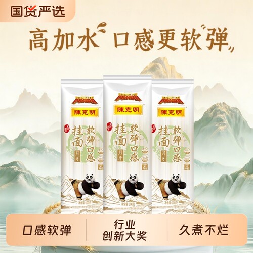 陈克明 软弹月牙面劲道挂面面条原味早餐面火锅早餐面100g*8包