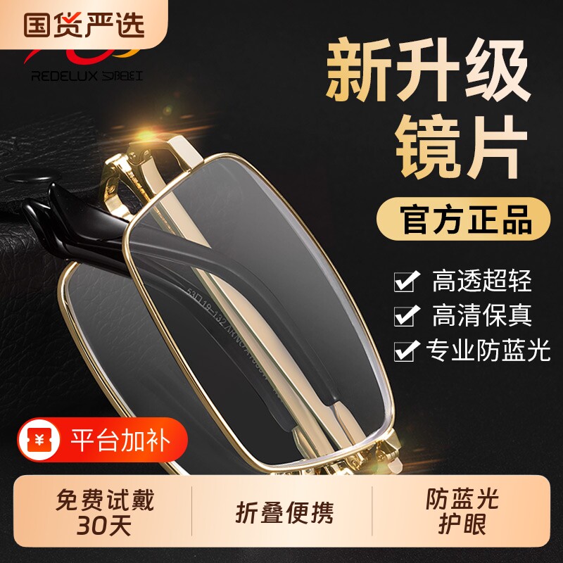 夕阳红折叠老花镜男高清老人防蓝光品牌高档正品中老年眼镜老年人