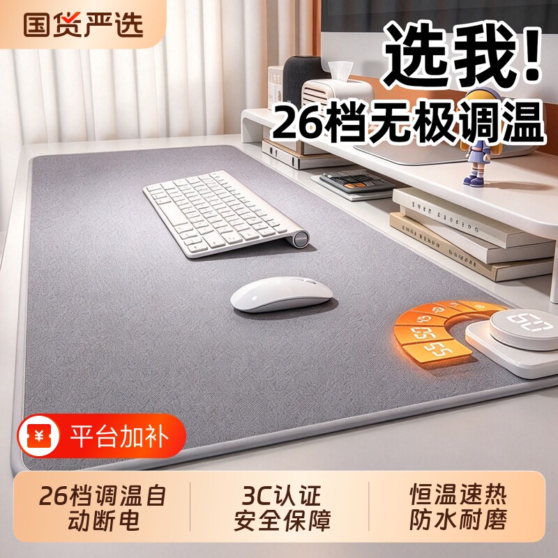 加热鼠标垫超大电发热冬天暖桌垫办公室书桌面垫学生电脑写字暖手