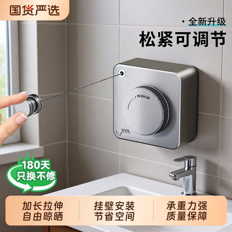 免打孔隐形晾衣绳|超2000次加购