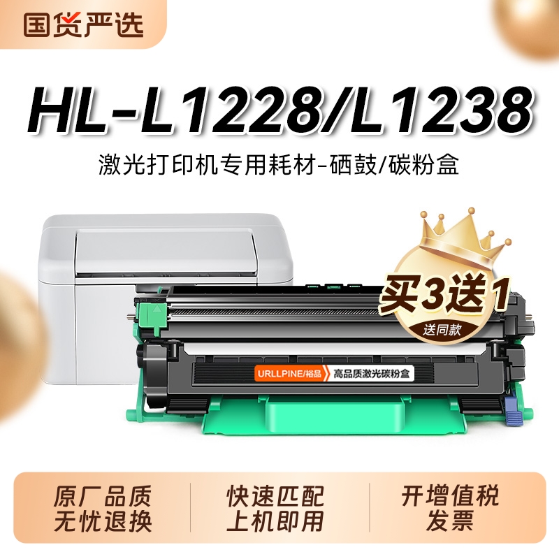 适用兄弟HL-L1228粉盒HL-L1238W黑白打印机HL-L1808W硒鼓TN-118墨盒碳粉DR-118鼓架成像鼓非Brother原装裕品