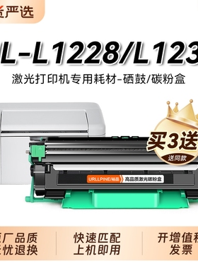 适用兄弟HL-L1228粉盒HL-L1238W黑白打印机HL-L1808W硒鼓TN-118墨盒碳粉DR-118鼓架成像鼓非Brother原装裕品