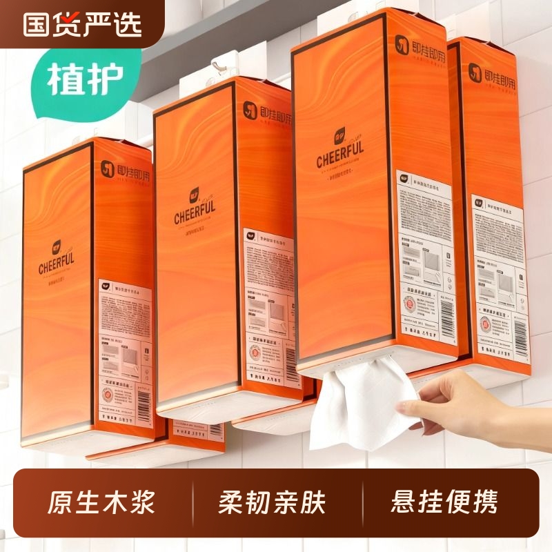 植护悦色橙大包悬挂式抽纸整箱