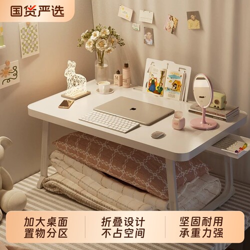床上桌家用床上懒人矮桌可折叠收纳笔记本平板电脑膝上桌宝宝吃饭餐桌宿舍寝室阅读绘本炕书桌暑假期学习神器