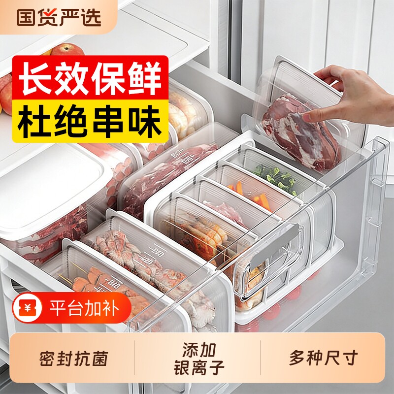 汉世刘家保鲜盒食品级冰箱专用长方形冷冻藏密封分装盒收纳水果