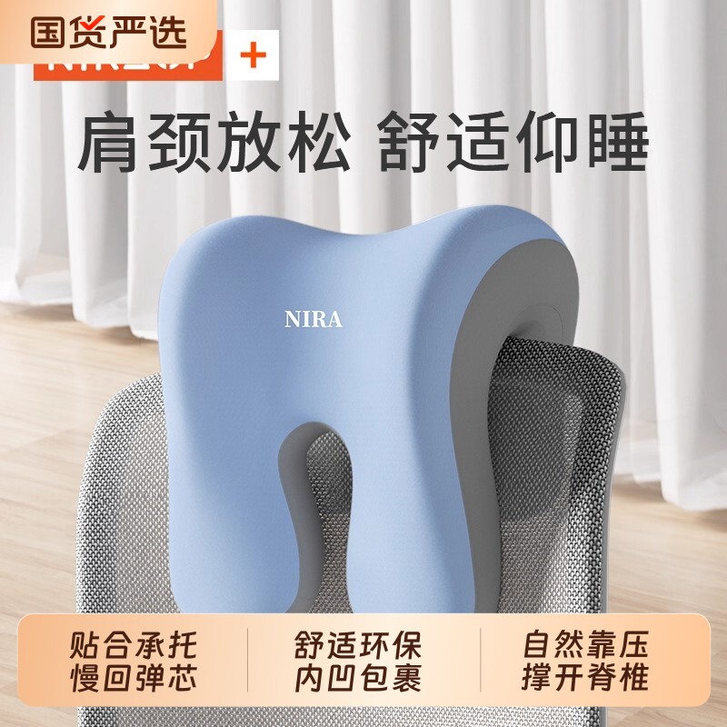 办公室椅头枕午睡椅子加高头靠椅背颈枕工位午休仰睡神器加长支撑