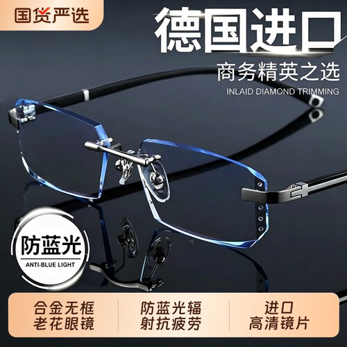 老花镜超轻无框老花眼镜男防蓝光