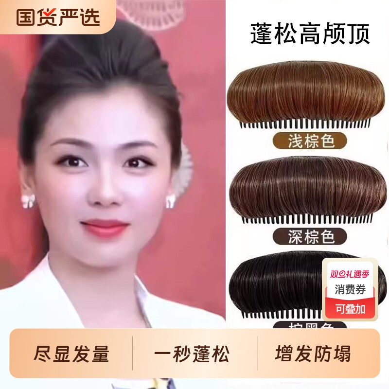 高颅顶头发蓬松神器女假发无痕隐形发夹显发量发梳插梳垫发片头饰