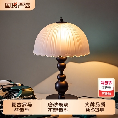 复古中古侘寂风台灯美式卧室书房床头灯温馨罗马柱法式装饰小夜灯