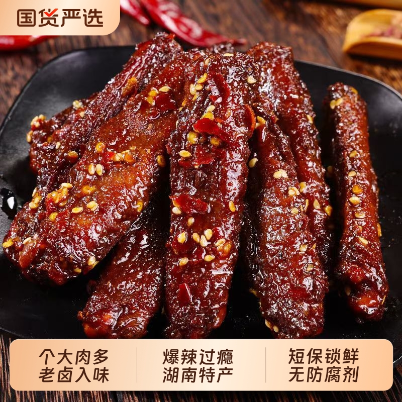 大霸王爆辣香辣鸭翅中湖南特产卤鸭翅鸭翅尖爆款零食卤味追剧辣味