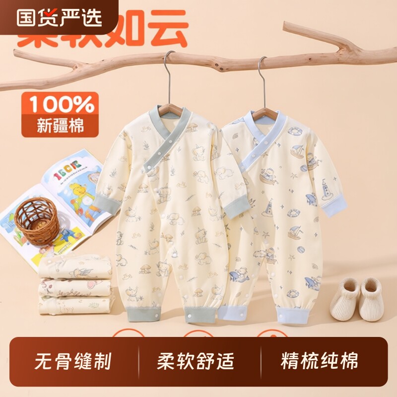婴儿衣服连体衣无骨新生儿纯棉春秋冬款打底睡衣宝宝秋冬哈衣爬服