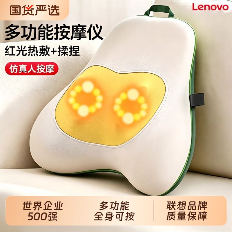 联想颈椎腰部按摩器全身揉捏背部腿部肩颈多功能按摩靠垫节日礼物