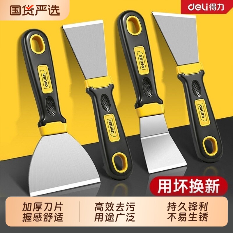 得力铲刀清洁刀除胶去胶小铲子图片