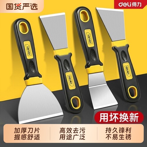 得力铲刀除胶神器|超1000次加购