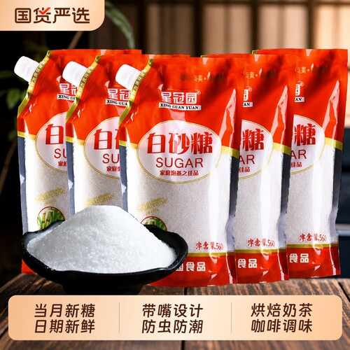 云南甘蔗白糖500g|超1000次加购