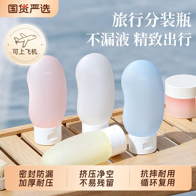 腰果款便携洗漱套装|千人加购图片