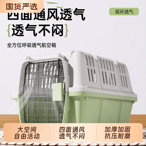 猫包便携宠物猫笼航空箱猫箱狗狗笼子外出狗笼宠物箱猫背包车载