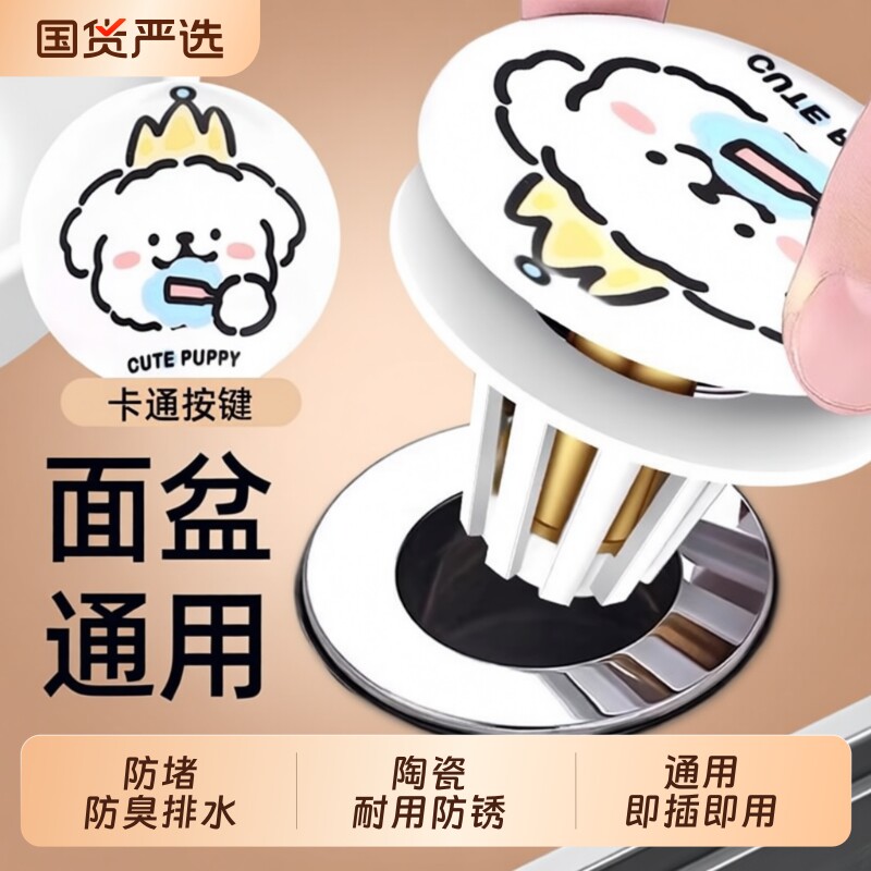 陶瓷洗手盆漏水塞子脸盆弹跳芯下水器水池台盆按压式防臭面盆硅胶