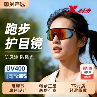 特步专业马拉松跑步护目镜骑行女防风男户外运动登山太阳眼镜墨镜