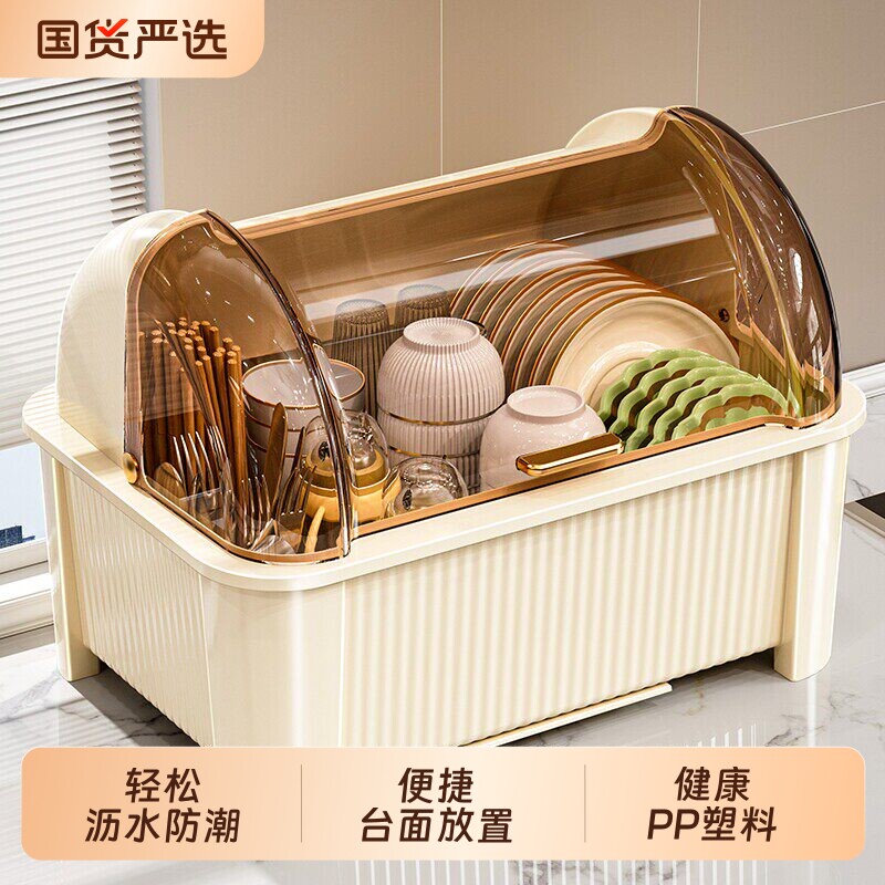 放碗筷收纳盒餐具碗碟盘置物架家用厨房沥水碗柜塑料台面橱柜餐桌