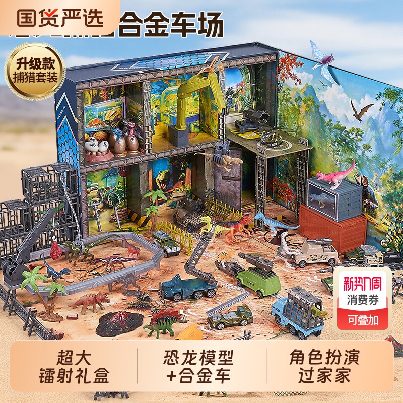 Labif恐龙狩猎者儿童玩具男孩动物模型仿真霸王龙蛋礼物过家家