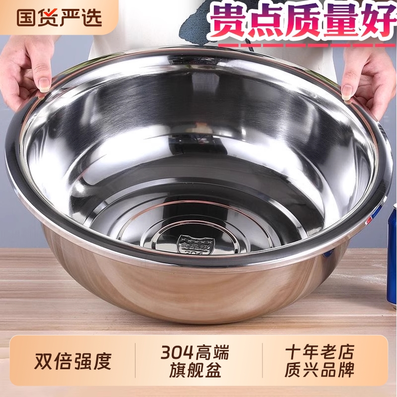 不锈钢盆304食品级加厚厨房家用洗菜盆和面盆洗脸盆面盆大号特大