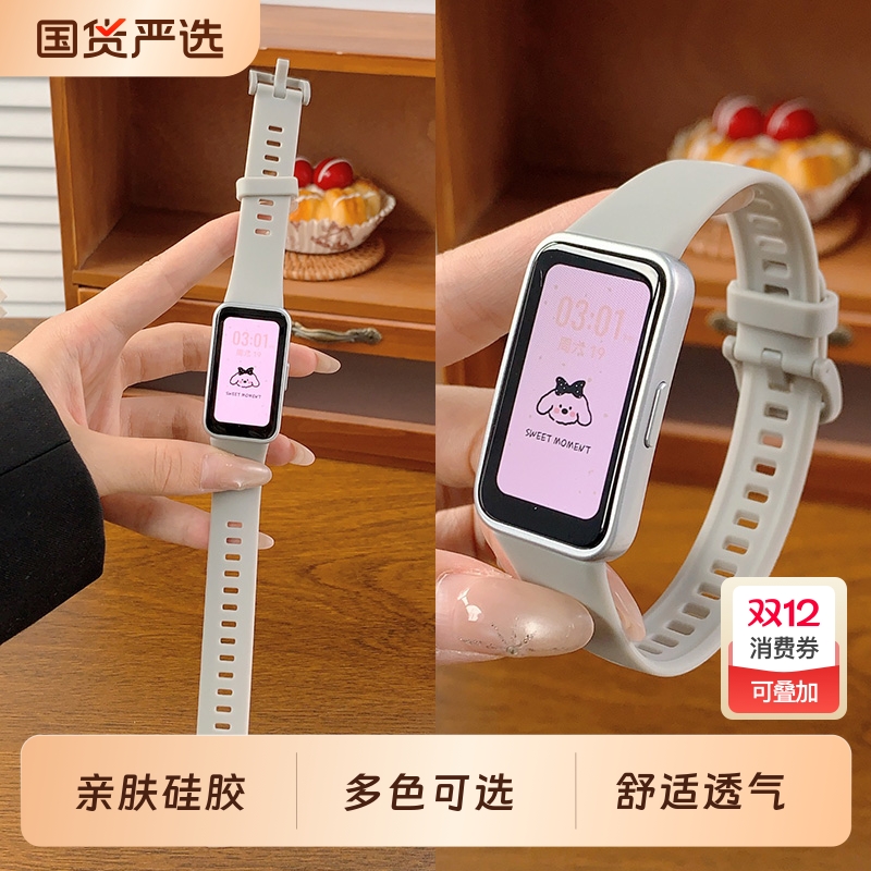 适用于华为手环10/9版表带新款硅胶八band8表带手环8表带NFC尼龙透气米兰金属腕带Huawei运动手表带通用配件6