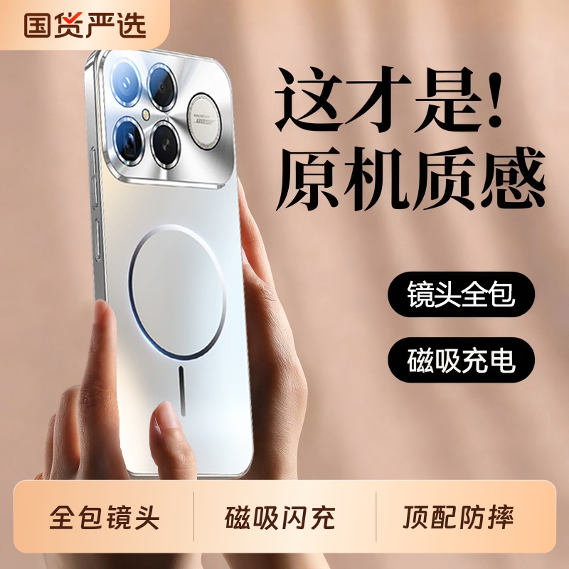 适用红米K90-K70磨砂磁吸壳