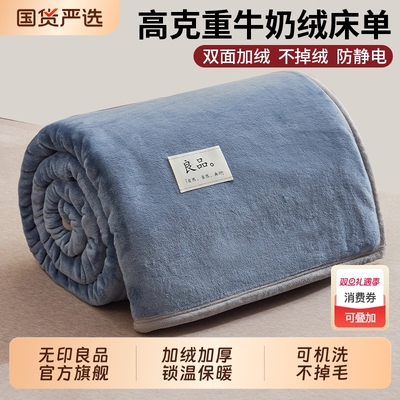 无印良品牛奶绒加厚|千人加购